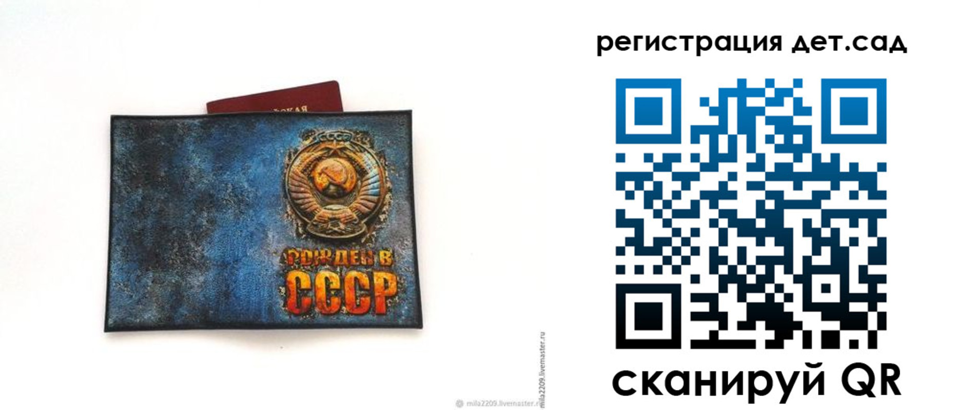 временная регистрация купить в Одинцово