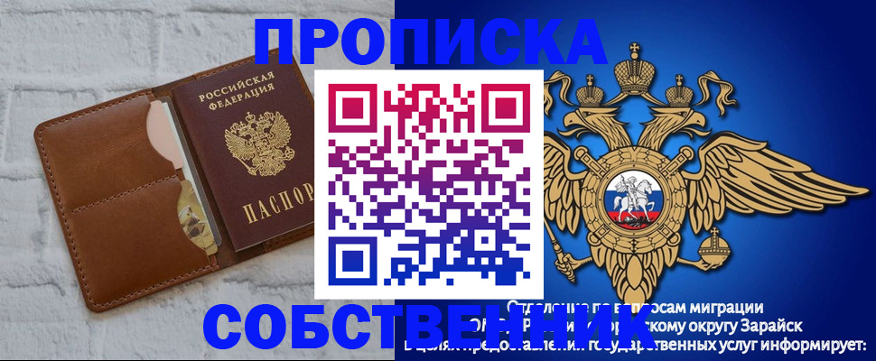 временная регистрация адрес в Одинцово