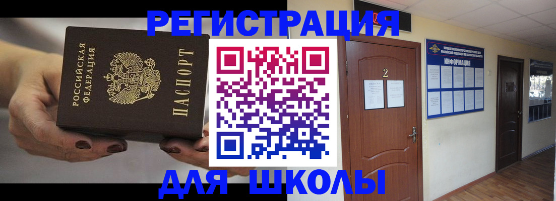 прописка штамп в Одинцово