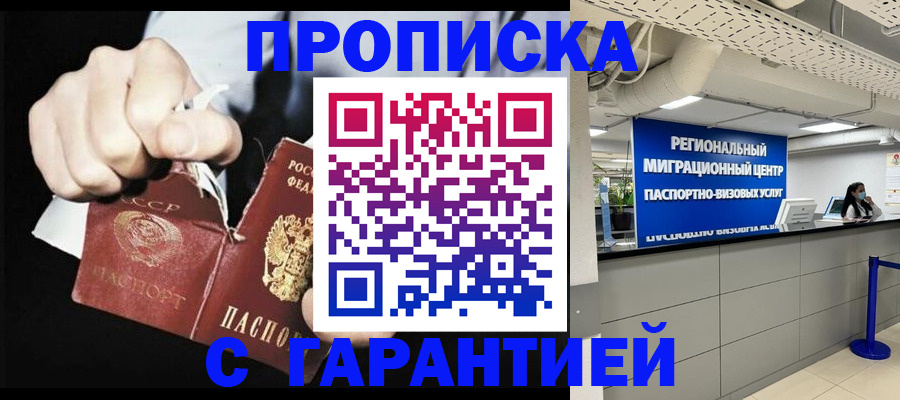 найти адрес прописки в Одинцово
