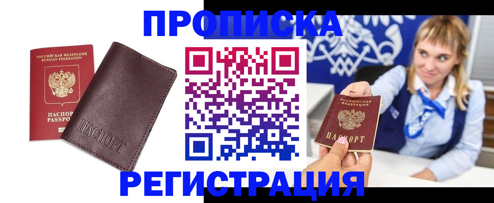регистрация для дет. сада в Одинцово