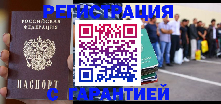 временная регистрация госуслуги в Одинцово
