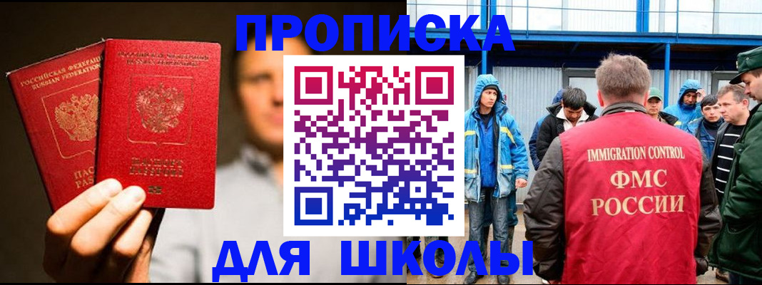 временная регистрация купить в Одинцово