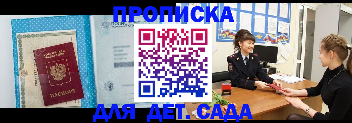 временная регистрация поиск в Одинцово